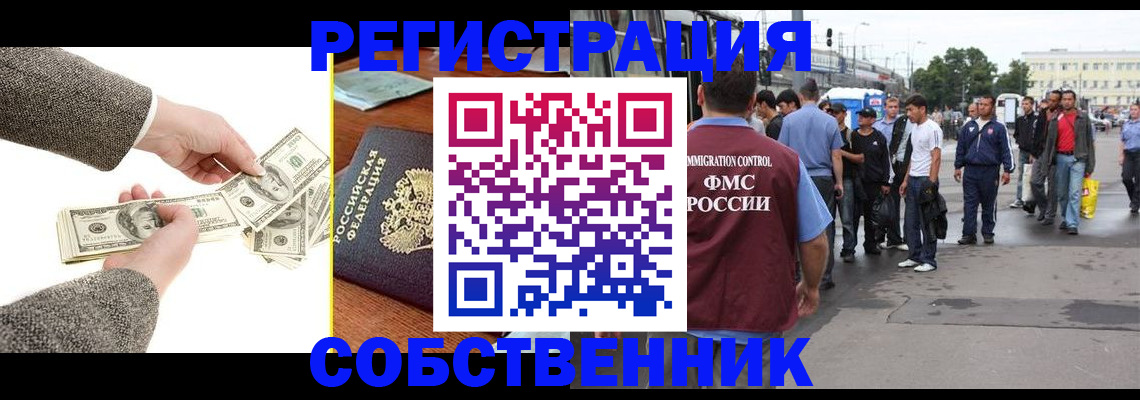 прописка ребенка в Острове