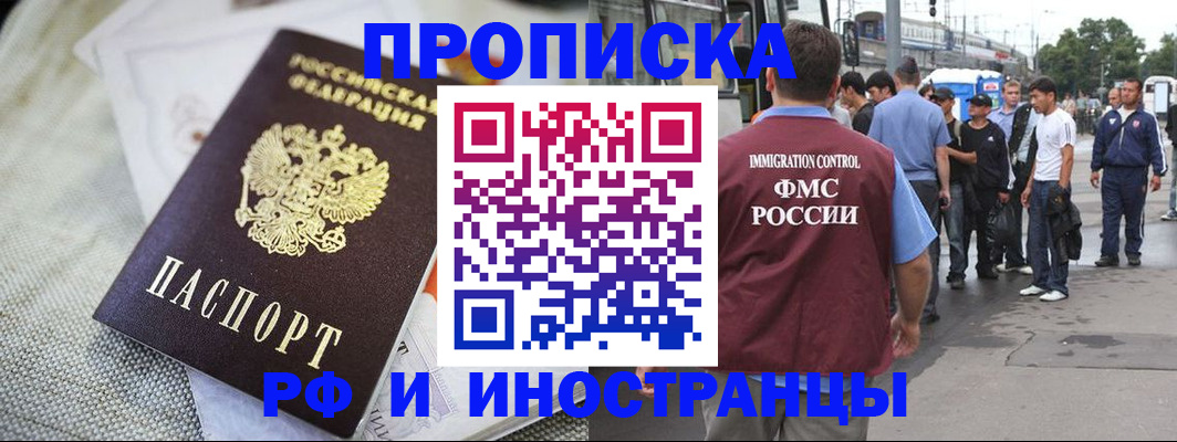 прописка для школы в Острове