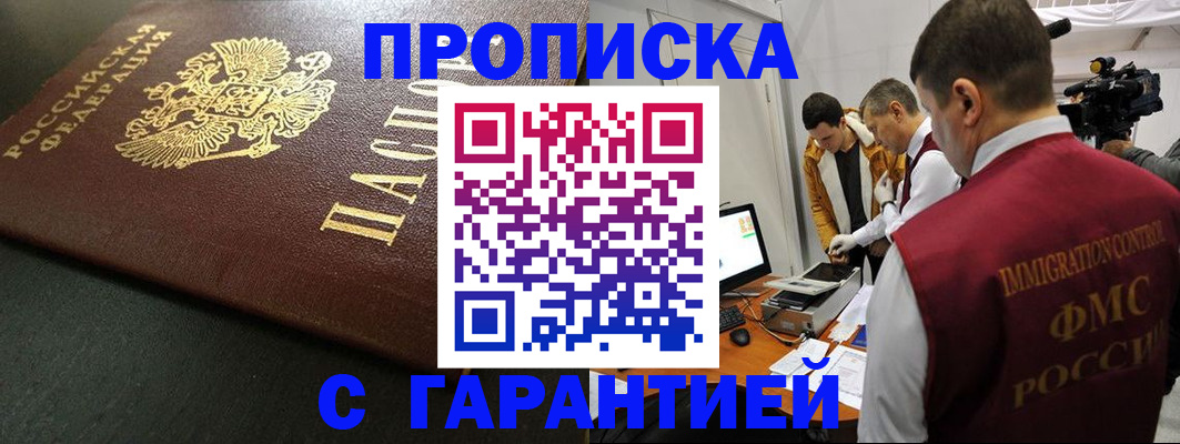 пропишу в квартире в Острове